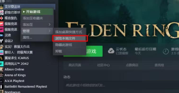 艾尔登法环：黄金树之影最新官方版