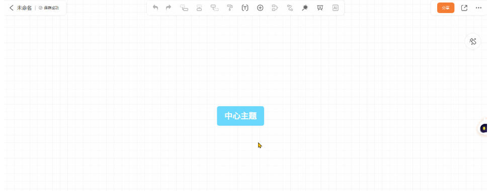 GitMind思维导图截图