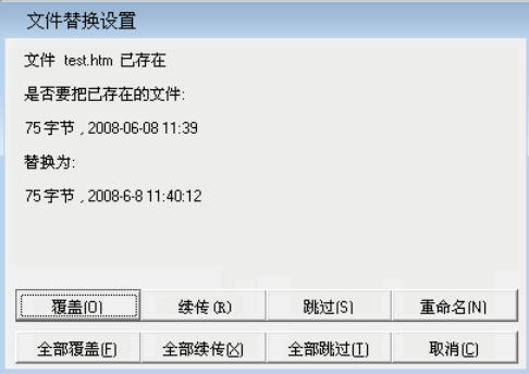 亿思维FTP文件传输控件最新官方版