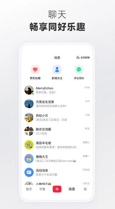 小红书截图