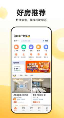 我爱我家