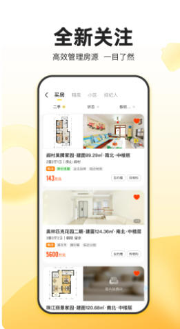 我爱我家最新官方版