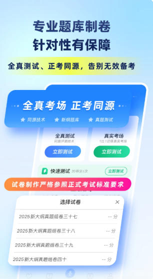 畅言普通话官方最新版