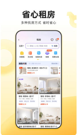 我爱我家最新官方版