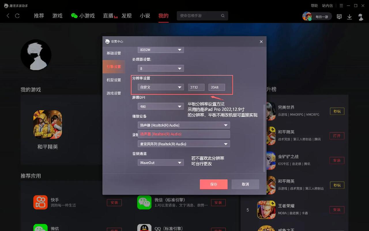 腾讯手游模拟器官方最新版