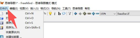 Freemind最新官方版