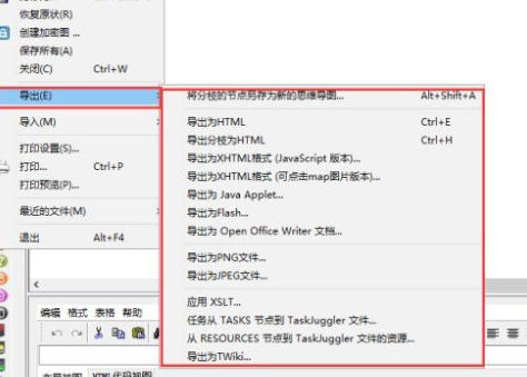 Freemind最新官方版