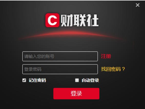 财联社官方最新版