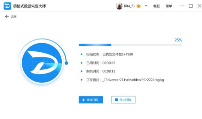 嗨格式數(shù)據(jù)恢復(fù)大師截圖