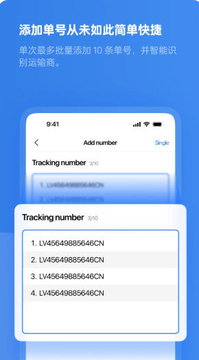 17TRACK官方最新版