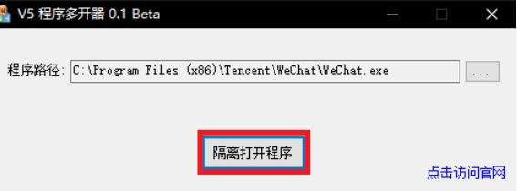 V5多开器最新官方版