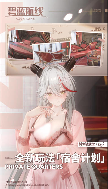 碧蓝航线最新官方版