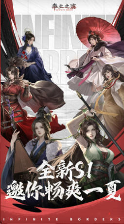 率土之滨最新官方版