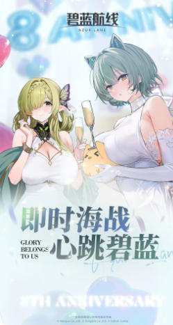碧蓝航线最新官方版