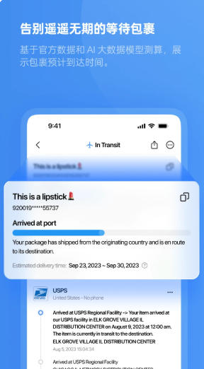 17TRACK官方最新版