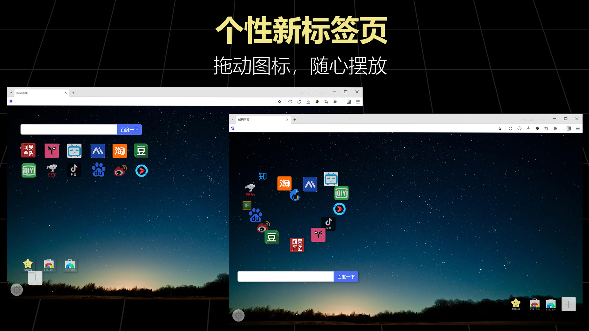 星愿瀏覽器截圖