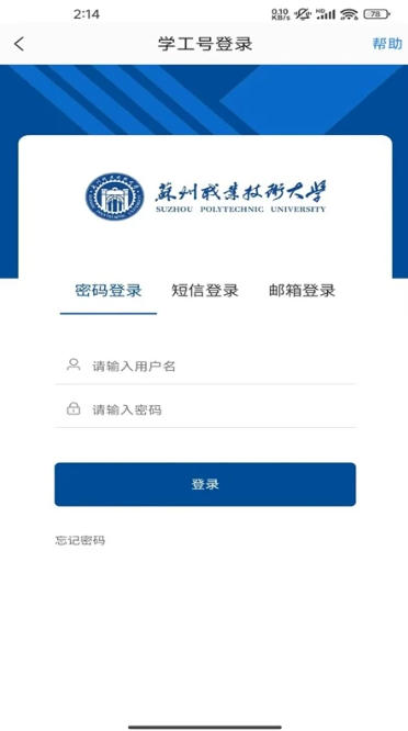 爱在苏职大最新官方版