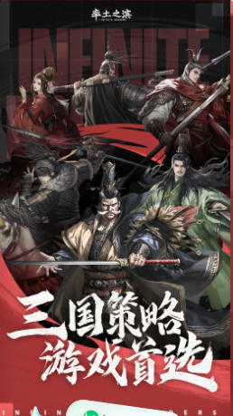 率土之滨最新官方版