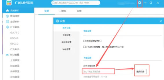 广联达G+工作台官方最新版