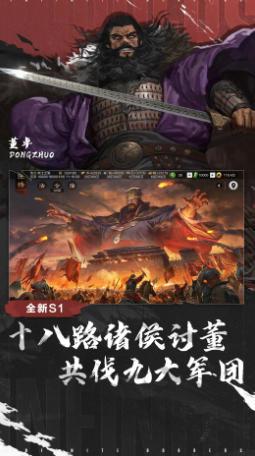 率土之滨最新官方版