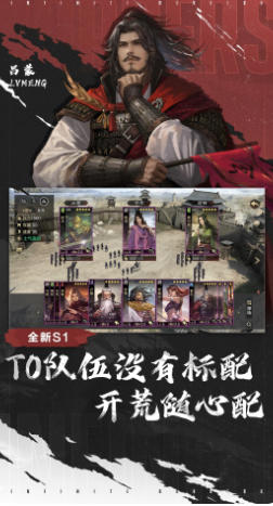 率土之滨最新官方版