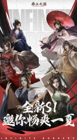 率土之滨最新官方版