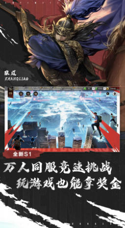 率土之滨最新官方版