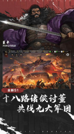 率土之滨最新官方版
