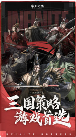 率土之滨最新官方版