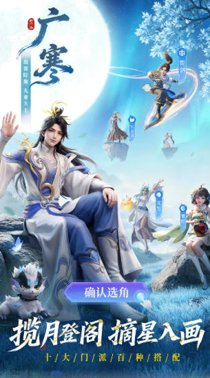 长安幻想官方最新版