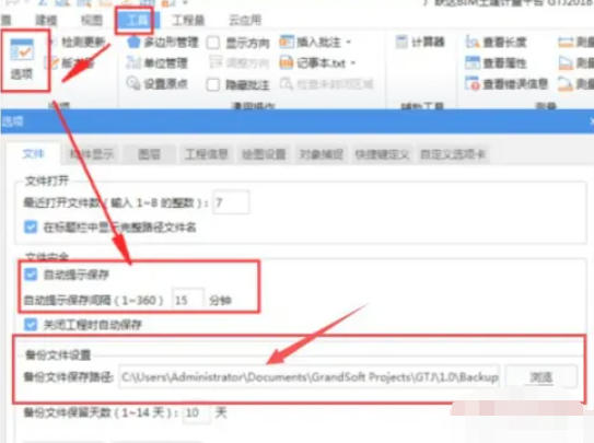 廣聯達G+工作臺截圖