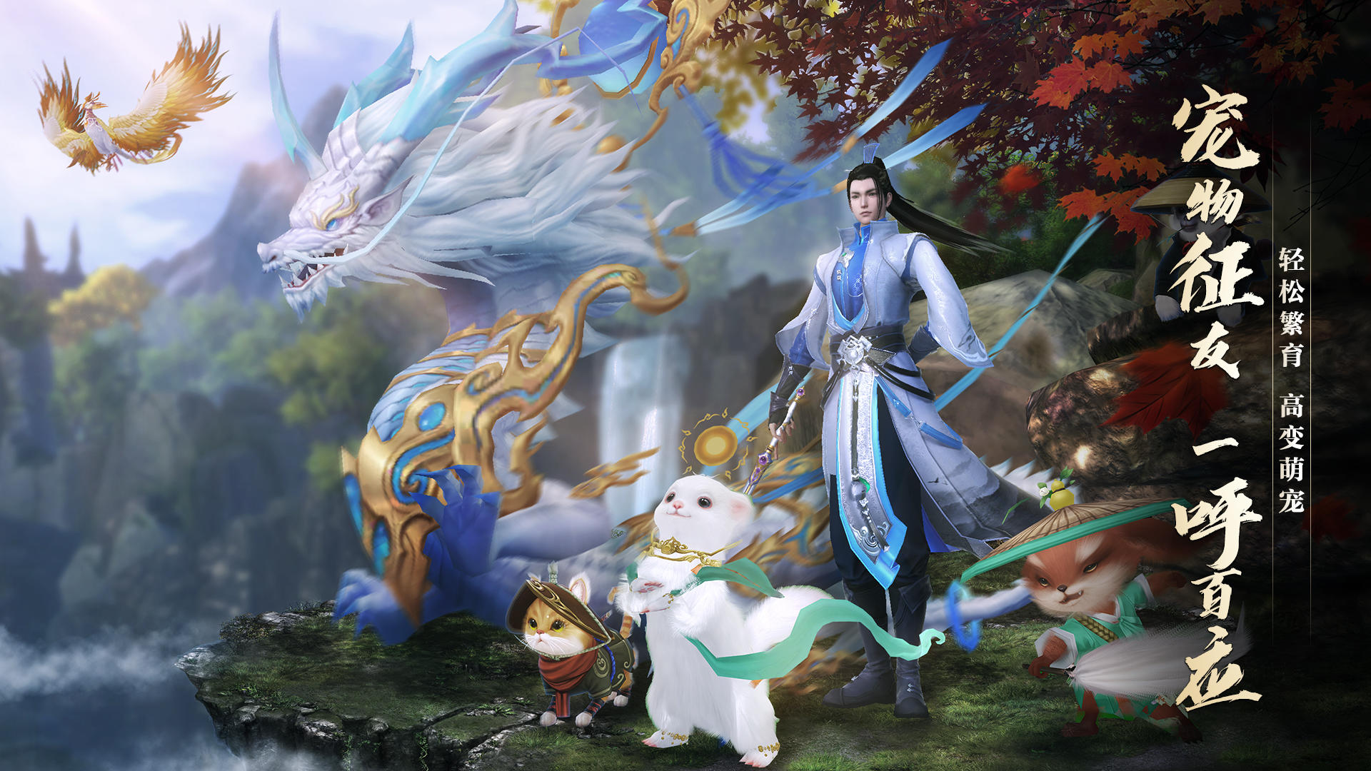 天龙八部2：飞龙战天官方最新版