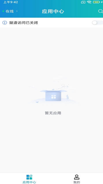 aTrust官方最新版