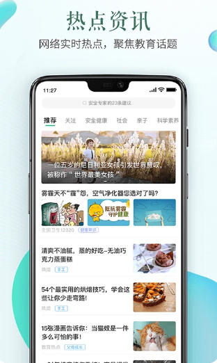 安全教育平台最新官方版