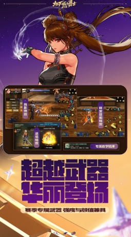 地下城与勇士：起源最新官方版