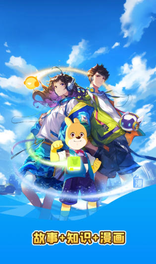 口袋故事HD截图