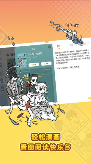 口袋故事HD截图