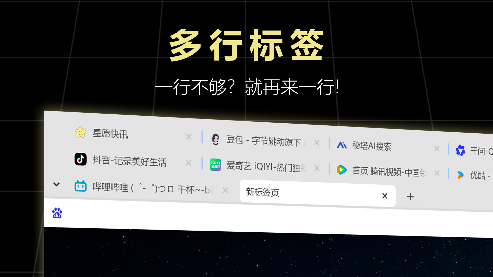 星愿瀏覽器截圖