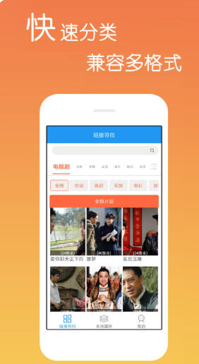 免费影视大全最新官方版