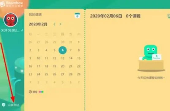 新东方云教室最新官方版
