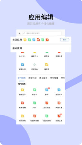 兰州大学最新官方版