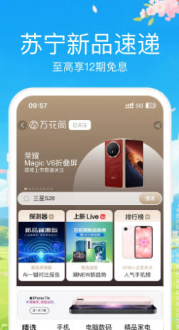 苏宁易购最新官方版