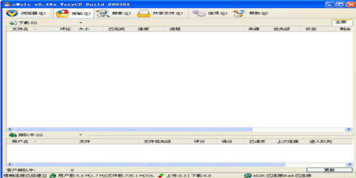EMule截图