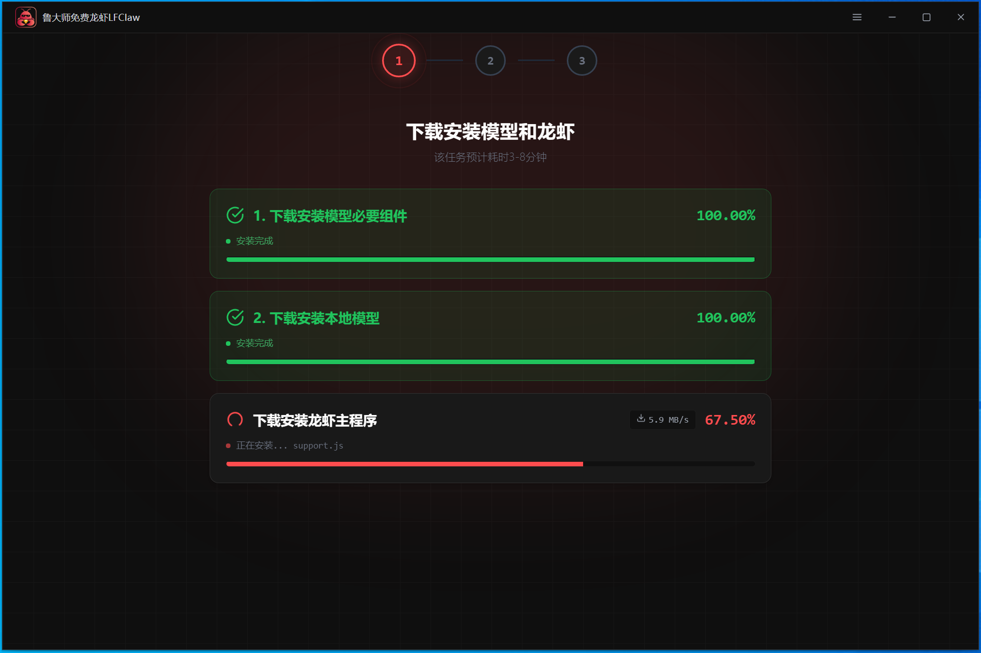 鲁大师龙虾(LFClaw)