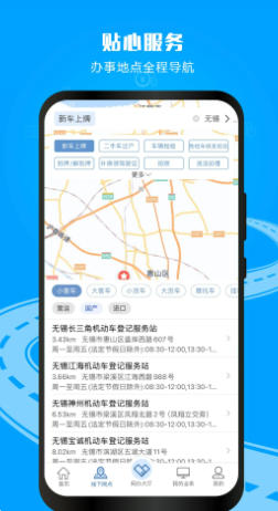 交管12124最新官方版
