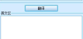 中文翻译器官方最新版