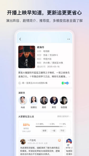 影视大全最新官方版