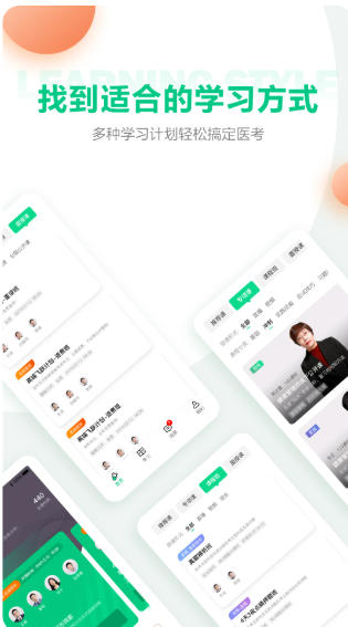 医学直播课堂官方最新版