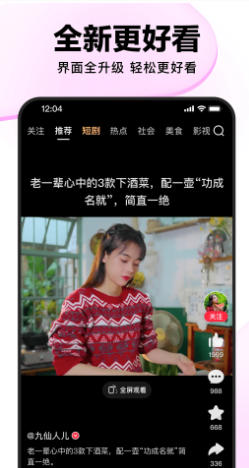 好看视频最新官方版