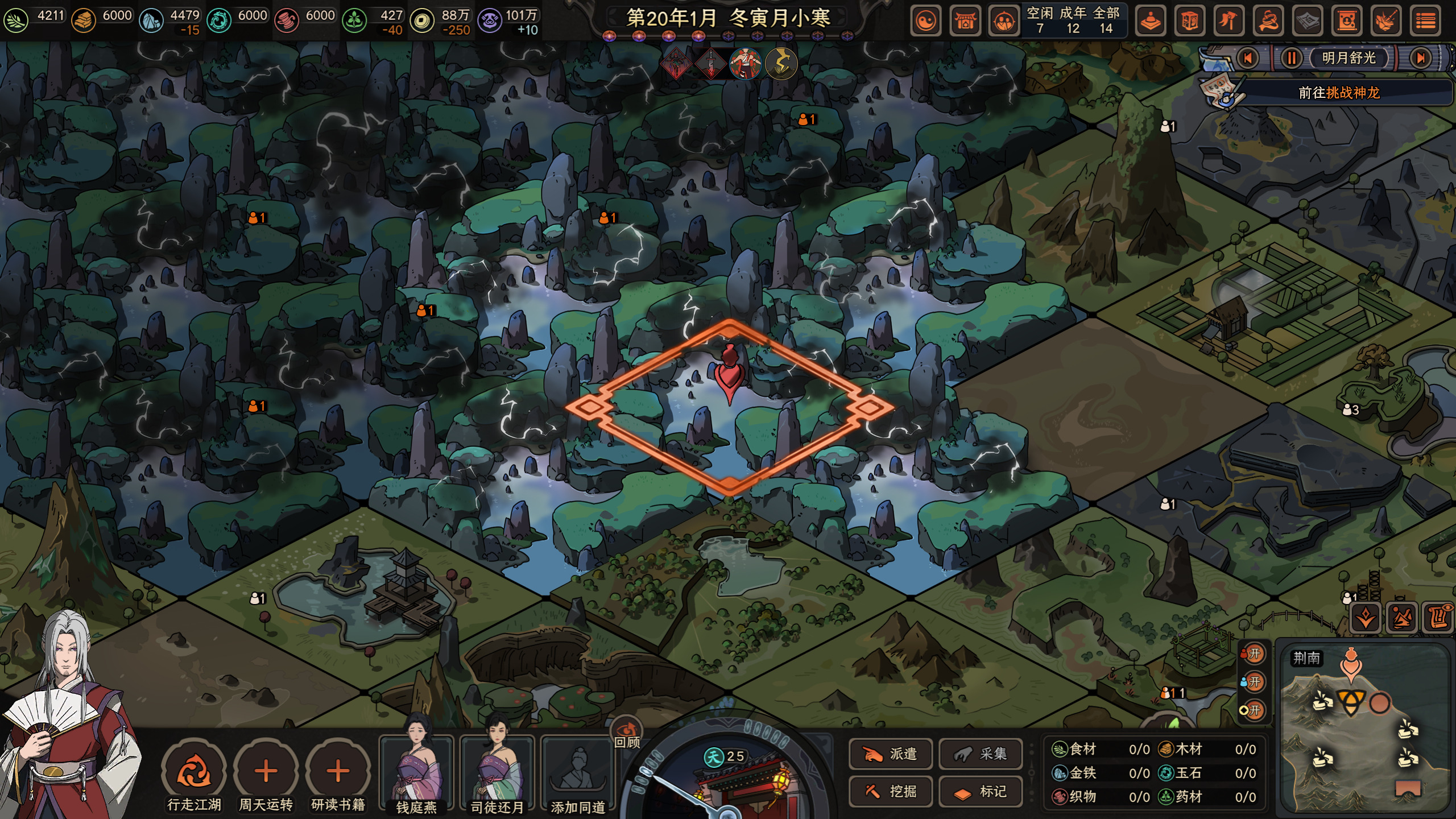 太吾绘卷官方最新版